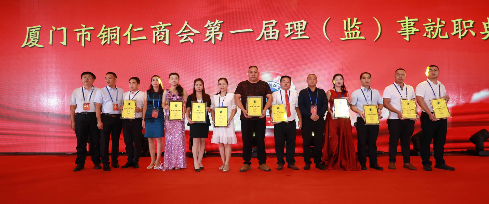 厦门市铜仁商会理（监）授牌仪式